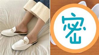穆勒鞋被男友笑是XX鞋　網驚：超像