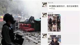 （合成圖／翻攝自微博、立場新聞）中國,香港,教授,反送中,舉報
