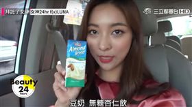 Luna私藏「健康減肥法」大公開【拜託了! 女神】（節目截圖）