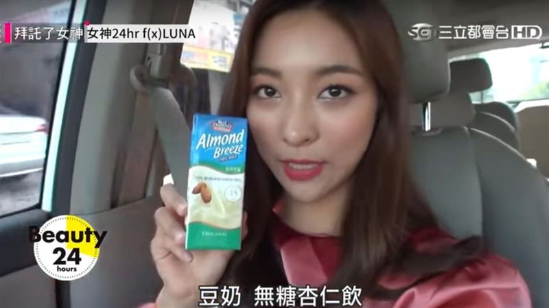 F(x)LUNA不藏私分享減肥方法