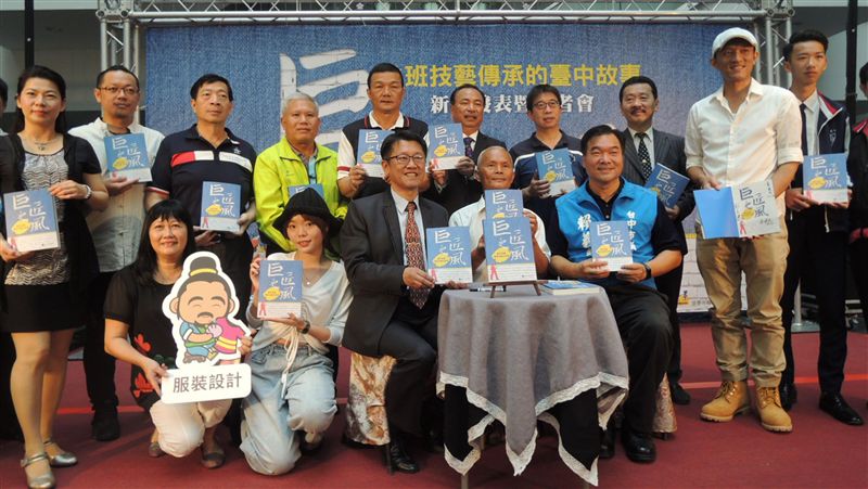 記錄公獎達人故事　中市府彙集成書！