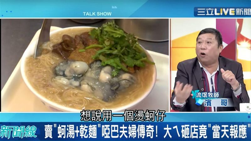 啞巴夫妻夜市傳奇　大哥砸店被逼道歉
