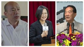 韓國瑜，蔡英文，宋楚瑜。