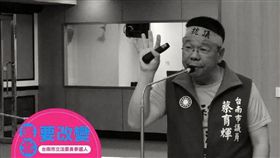 國民黨台南市第一選區立委參選人蔡育輝　圖／翻攝自蔡育輝臉書