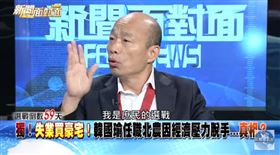 ▲韓國瑜上政論節目談豪宅案。（圖／翻攝自臉書翻攝自YouTube,新聞面對面）