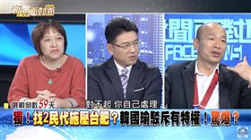 上謝震武節目！名嘴追問豪宅借貸　韓國瑜曝曾求助吃閉門羹（圖／翻攝自新聞面對面 YouTube）