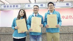 蔡英文總統競選連任辦公室發言人阮昭雄、顏若芳及廖泰翔14日上午前往中央選舉委員會替蔡總統領表。（圖／蔡辦提供）