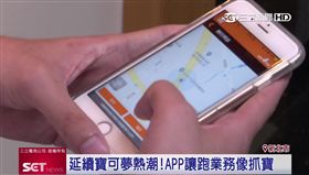 延續寶可夢熱潮！業務王APP讓跑業務像抓寶