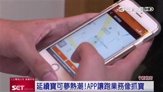 續寶可夢熱潮！APP讓跑業務像抓寶