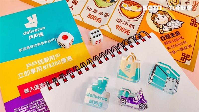 你桌遊控？這幾天點餐抽超限量大富翁