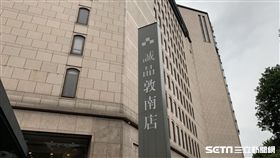 誠品敦南店2020年5/31日熄燈。（圖／記者馮珮汶攝）