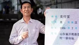 大陸,支付寶,馬雲,同名,網紅