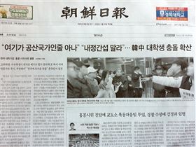 香港問題,延燒海外,韓中學生,爆發,肢體衝突(圖/中央社)