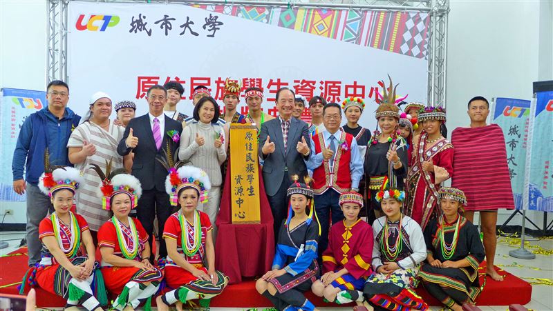 城市科大成立原民中心　一站式輔導！