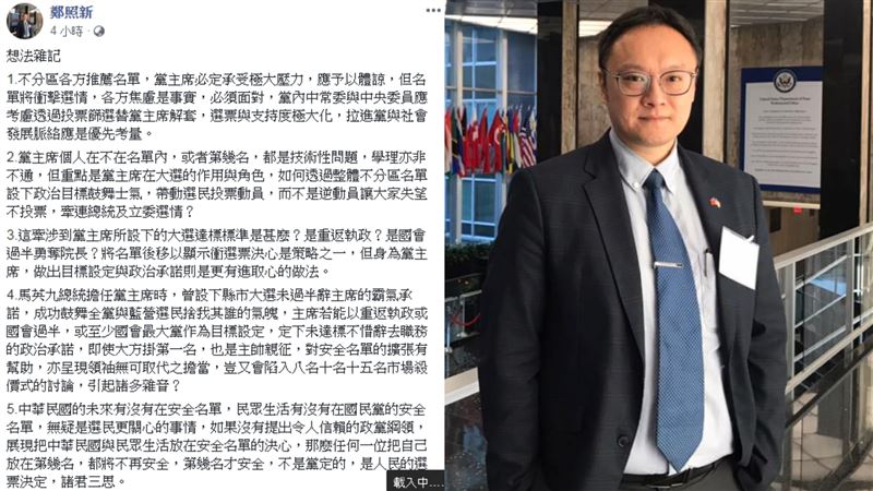 諍言！不分區第幾名安全是人民定的