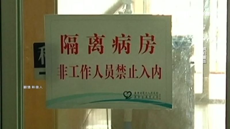 北京爆黑死病案例！紐時：中企圖隱蔽