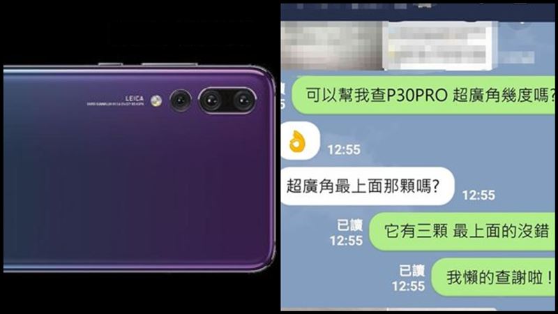 問手機鏡頭幾度？損友用它測　他崩潰