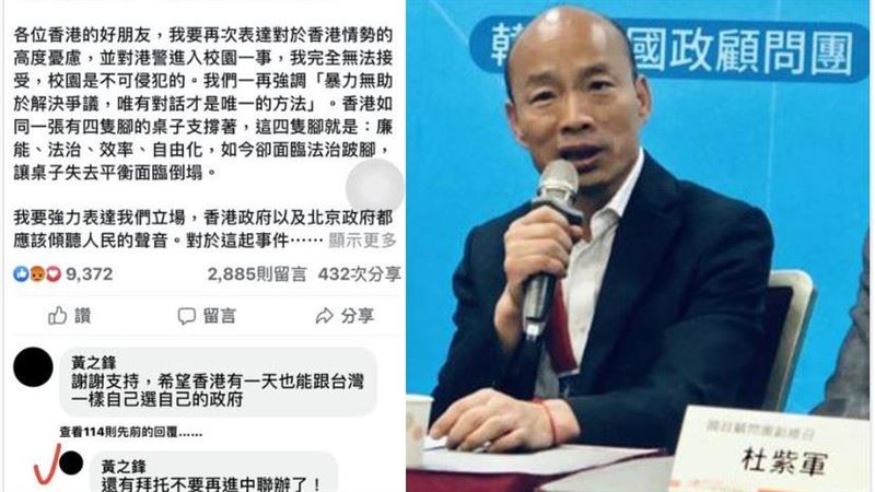 韓PO文挺港　釣出黃之鋒一句神回！