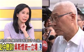 搶統戰紅利？陳凝觀怒飆吳敦義3分鐘