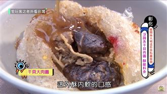 一吃就上癮　超浮誇干貝肉圓龍骨髓湯