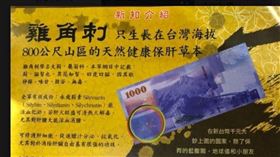 雞角刺茶　（圖／翻攝自臉書公開照片）