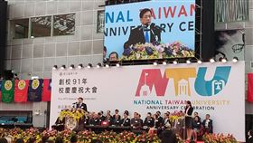 台灣大學,91週年校慶,管中閔,引詩經典故,盼改變(圖/台大提供)中央社