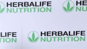 美國檢察官刑事控告賀寶芙公司（Herbalife Nutrition Ltd.）中國分支2名前高層，指控他們為了開拓中國市場業務和規避監管部門審查，賄賂政府官員長達10年。（資料照）