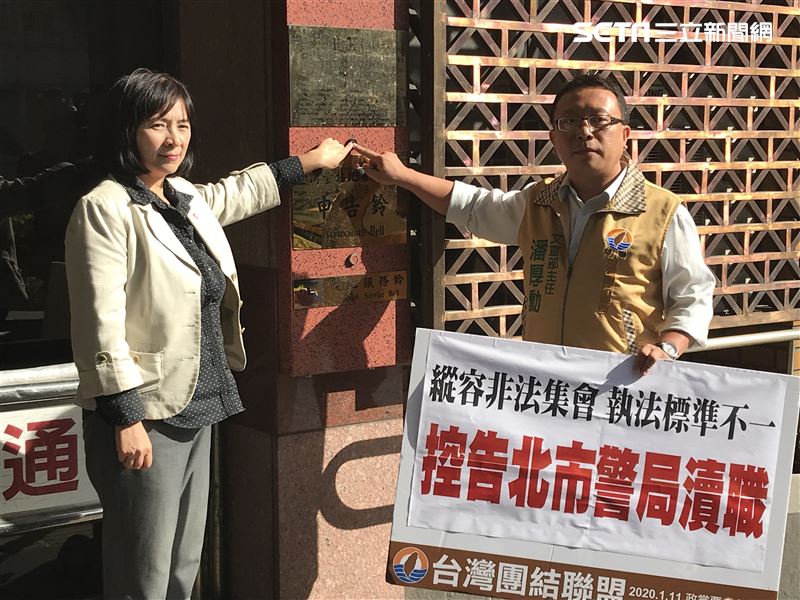 台聯告北市警局長「見五星旗就轉彎」