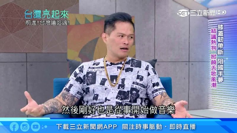 嘻哈界校長「大支」　曾入選柔道國手