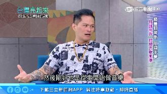 嘻哈界校長「大支」　曾入選柔道國手