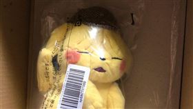 由於寶可夢近日推出了新款遊戲《精靈寶可夢 劍／盾》，又在全球掀起一股寶可夢熱潮，也在網上引起網友的熱烈討論。日前有名日本網友在亞馬遜上買了一個《名偵探皮卡丘》的玩偶，只不過當他收到包裹興奮地開箱時，眼前的畫面卻讓他哭笑不得！（圖／翻攝自@hikaribambi Twitter）