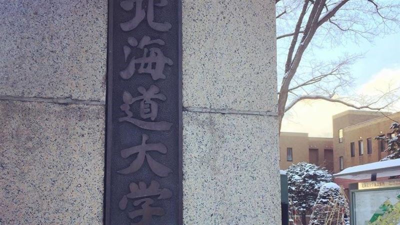 日媒：北海道大學男教授被中國釋放