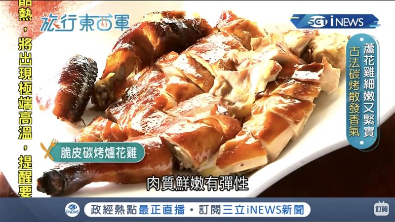 古法烹好料　隱身鄉野老味道