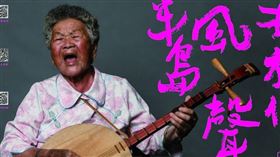 86歲的陳英從小耳濡目染陳達的恆春民謠，不但能唱出上百首恆春民謠，也寫詞創作、教唱傳承，獲頒藝術教育貢獻獎。（屏東縣政府提供）