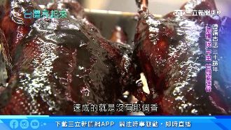 冰糖醬鴨飄香全國　私房美味全靠手工