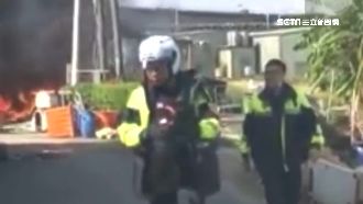 鐵皮工廠烈焰沖天　員警救援遭栓黑狗