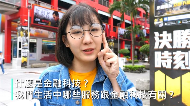 金融科技展快問快答　Q版形象影片