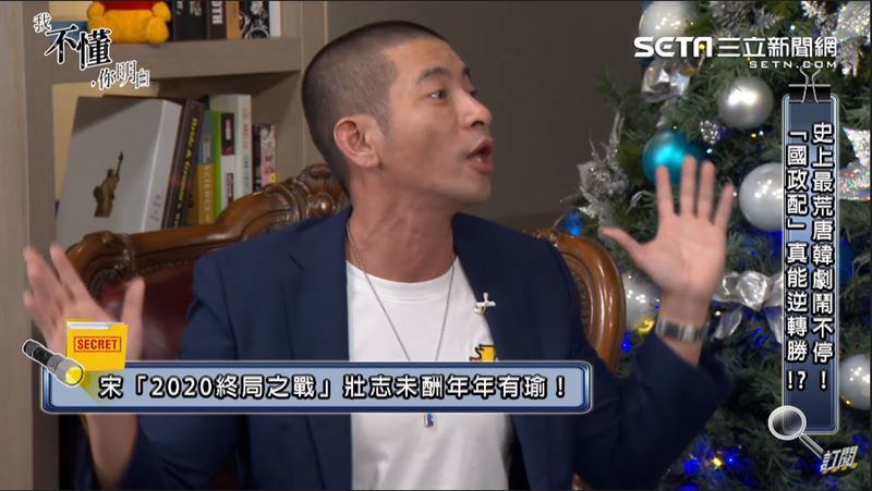 終局之戰　熱血教師：宋省長回來了！