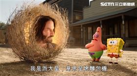 記者邱于倫／綜合報導

海綿寶寶首部 CGI 動畫電影《海綿寶寶：奔跑吧》（The SpongeBob Movie: A Sponge on the Run）近日公開新預告，原以為是一場派大星跟海綿寶寶的奇幻故事，沒想到在預告中竟然看見巨星基努李維驚喜客串，而且角色還是飾演「自己」，影片曝光後立刻造成討論，而他的名稱還叫做「「基哥」。



▼▲（圖／環球影業提供）

除了《玩具總動員 4》的卡蹦