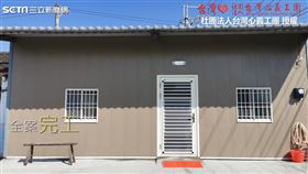 在志工努力下完成陳先生一家的新屋。（圖／社團法人台灣心義工團臉書授權）
