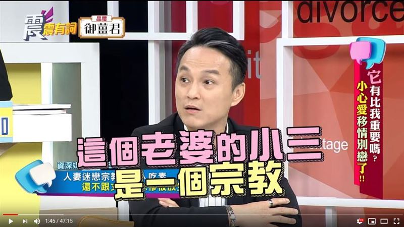 尪不吃素！妻威脅不啪啪…全因這小王