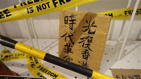 港大學生自製盾牌「Freedom is not Free 台港民主運動展」展出一面香港大學學生自製的木質盾牌，上面包裹層層膠帶，是在反送中抗爭第一線使用的防禦物品。中央社記者繆宗翰攝　108年11月16日