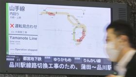 為配合山手線新站「高輪Gateway」啟用工程，東京JR山手線16日進行3條軌道轉換工程，一直到下午4時停駛約1/3區間，讓以環狀線聞名的山手線，罕見暫時變成C型線。（共同社提供）
