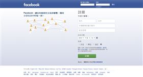 臉書（圖／翻攝自臉書）