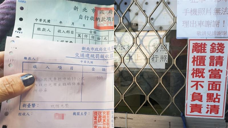 尿急衝超商車被拖　她崩潰：才3分鐘