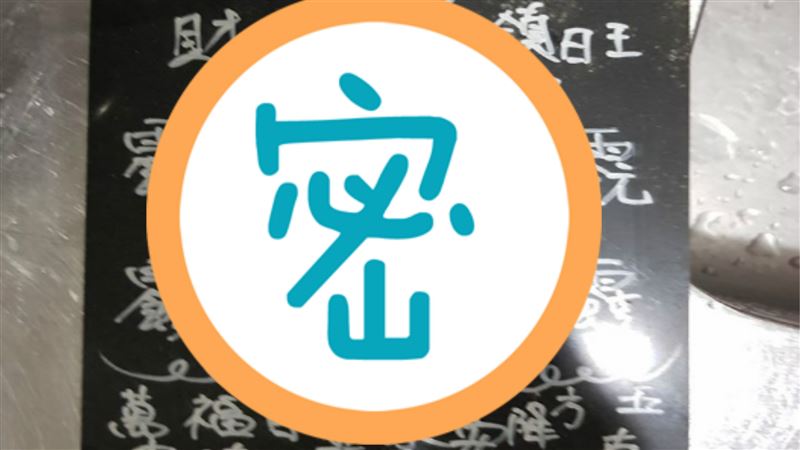天花板藏神秘黑板！他毛炸　網揭真相