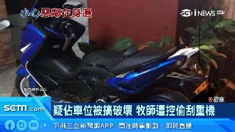 疑佔車位被搞破壞　牧師遭控偷刮重機