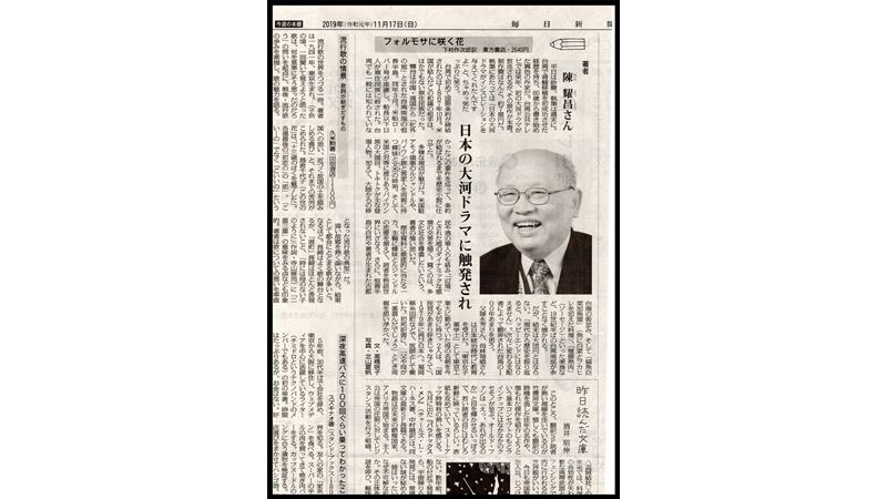 日媒報導陳耀昌的小說　推崇多元視角