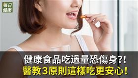 名家專用／每日健康（勿用）