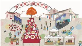 鄰舍節 圖／翻攝自芥助網